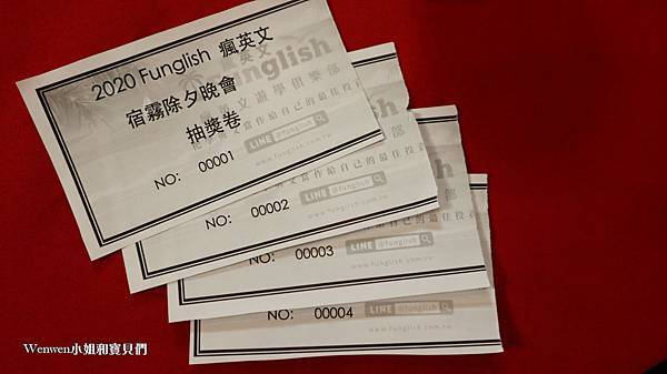 2020.01.24 瘋英文菲律賓遊學 宿霧除夕宴抽獎 (2).JPG