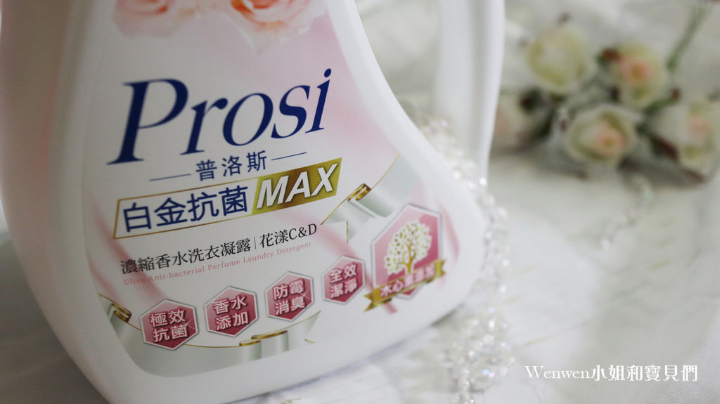 2020 Prosi普洛斯白金抗菌MAX濃縮香水洗衣凝露 花漾C%26;D (2).JPG