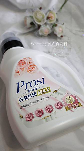 2020 Prosi普洛斯白金抗菌MAX濃縮香水洗衣凝露 花漾C&D (1).JPG