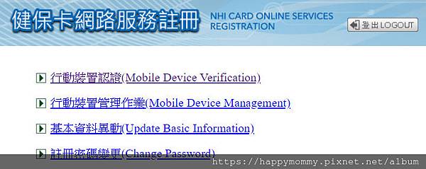 兒童口罩網路預購 綁定家長手機門號.jpg