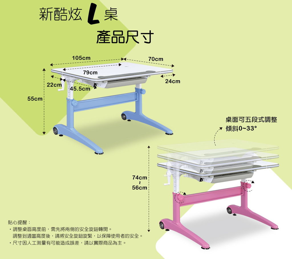 2020.04 小學預備用品 欣美SingBee 兒童成長書桌椅兒童人體工學椅 尺寸規格 (2).jpg