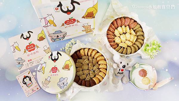 2020 彌月試吃推薦 好憶甜點小曲奇餅乾禮盒 (1).jpg 2020 彌月試吃推薦 好憶甜點小曲奇餅乾禮盒 (1).jpg