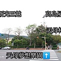 天母運動公園兒童遊戲場 天母夢想親子樂園 棒球溜滑梯台北特色公園