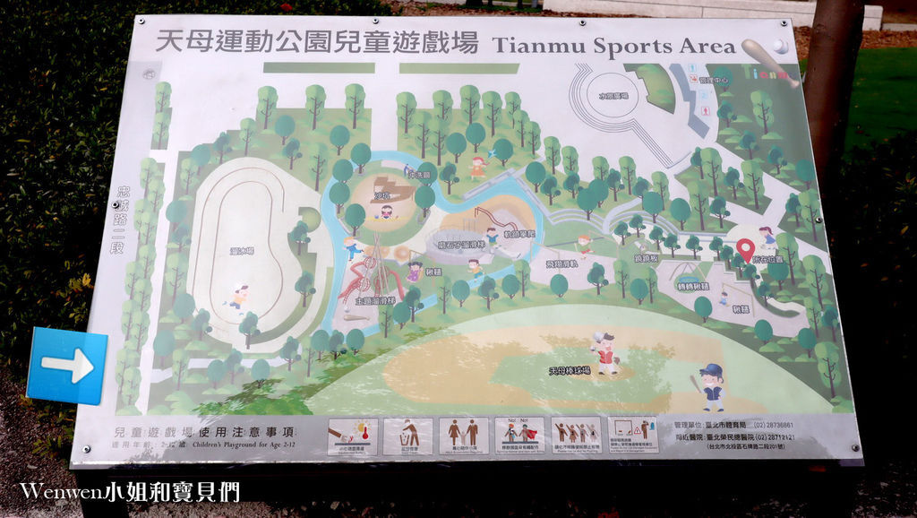 天母運動公園兒童遊戲場 天母夢想親子樂園 棒球溜滑梯台北特色公園