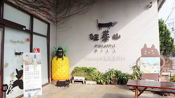 2020.02.15 嘉義鳳梨酥 民雄免費景點旺萊山鳳梨文化園區PineApple Hill (2).JPG