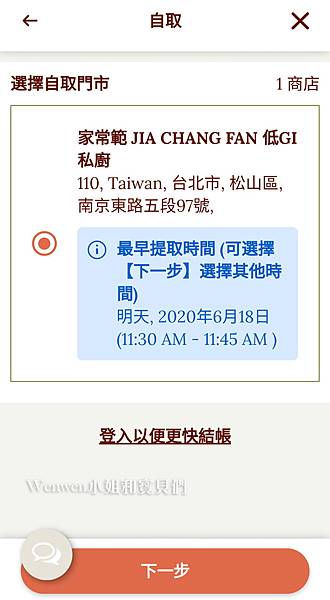 台北南京三民好吃便當 家常範低GI私廚低卡便當外送 (19).jpg