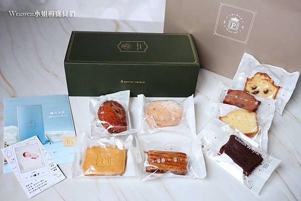 2020彌月禮盒試吃  小罐子點心舖PETITPOT 彌月禮盒系列 (14).JPG