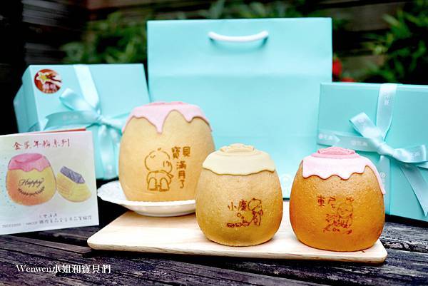 元樂彌月試吃 金蛋年輪彌月蛋糕.jpg 元樂彌月試吃 金蛋年輪彌月蛋糕.jpg