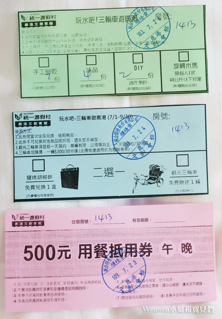 2020.07 彰化親子住宿推薦 統一渡假村鹿港文創會館 鹿港三輪車文青風小旅行 (16).jpg