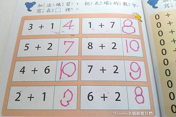 2020 東尼中班算數學 寫數字(1).jpg