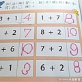 2020 東尼中班算數學 寫數字(1).jpg