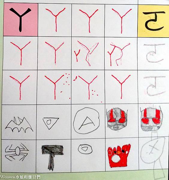 2020 東尼大班寫注音符號 (2).jpg