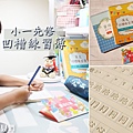 2020 關關破 凹槽練習簿 小一先修 筆順練習 英文凹槽練習簿 (1).jpg
