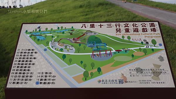 2020.05.17 十三行文化公園 滑草場 陶罐溜滑梯 (2).JPG