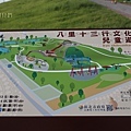 2020.05.17 十三行文化公園 滑草場 陶罐溜滑梯 (2).JPG