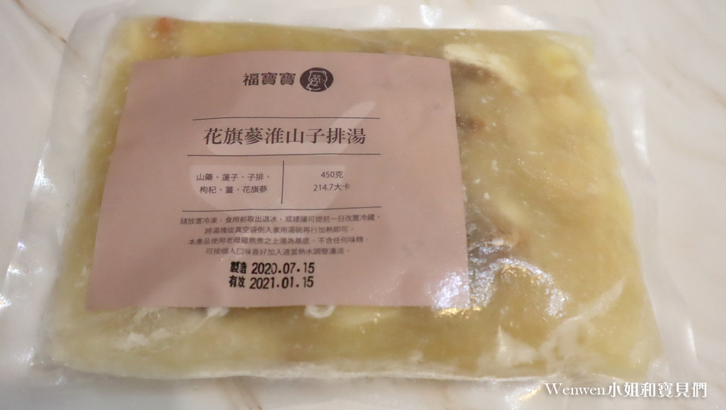 福寶寶湯品懷孕補胎坐月子必備 究熬 天然燉煮湯品 (6).JPG