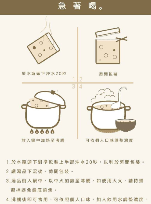 福寶寶究熬 天然燉煮湯品 加熱方式 (1).jpg