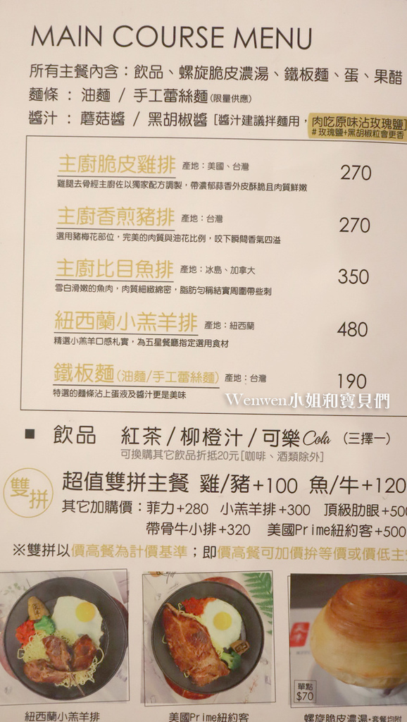 2020 羅東美食推薦 天牛私廚牛排 (35).JPG