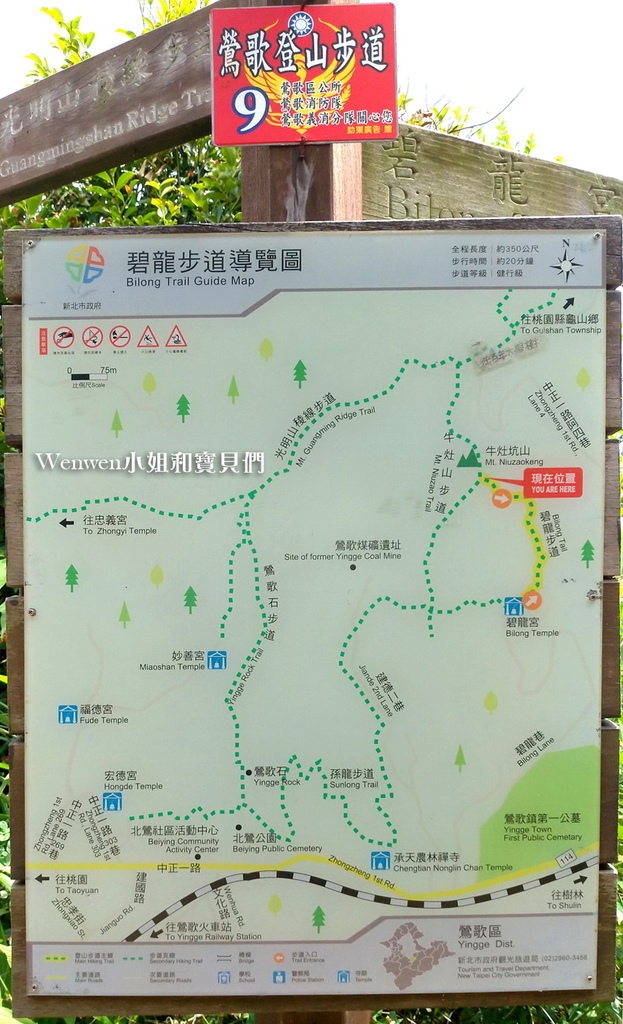 2020.08 新北微笑山線 親子登山步道推薦 牛灶山步道 (4).jpg