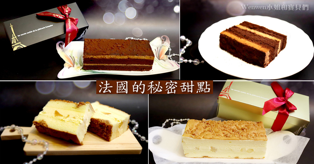 2020彌月試吃 法國的秘密甜點 彌月蛋糕.jpg 2020彌月試吃 法國的秘密甜點 彌月蛋糕.jpg