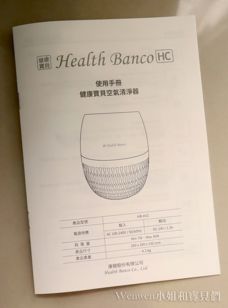 2020張娜拉代言鑽石機 韓國Health Banc空氣清淨機 (4).jpg