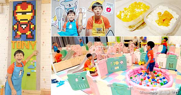 2020 好憶甜點 小小廚師DIY (0).jpg