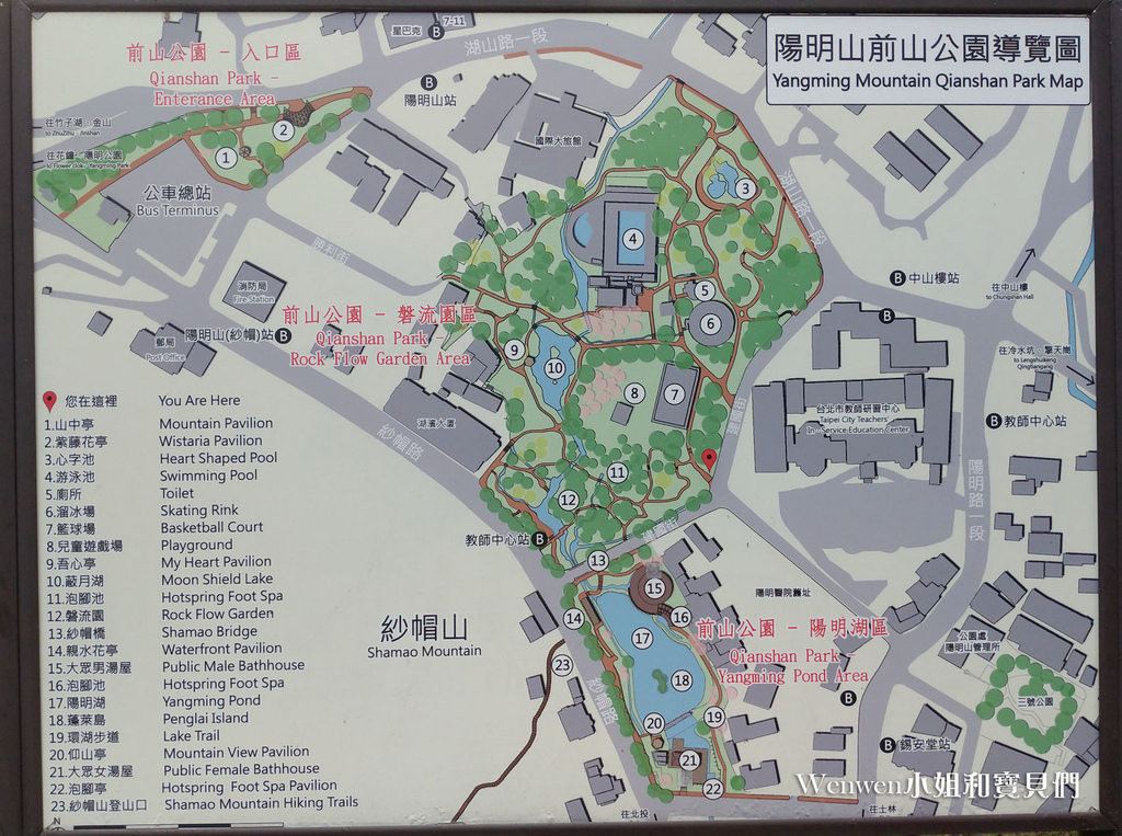 台北市公園 陽明山前山公園 (2).jpg