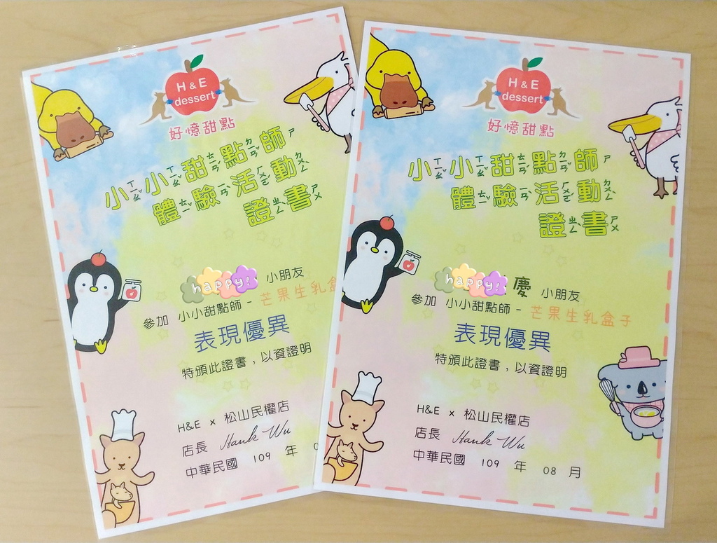 台北親子烘焙DIY 好憶小小甜點師證書.jpg