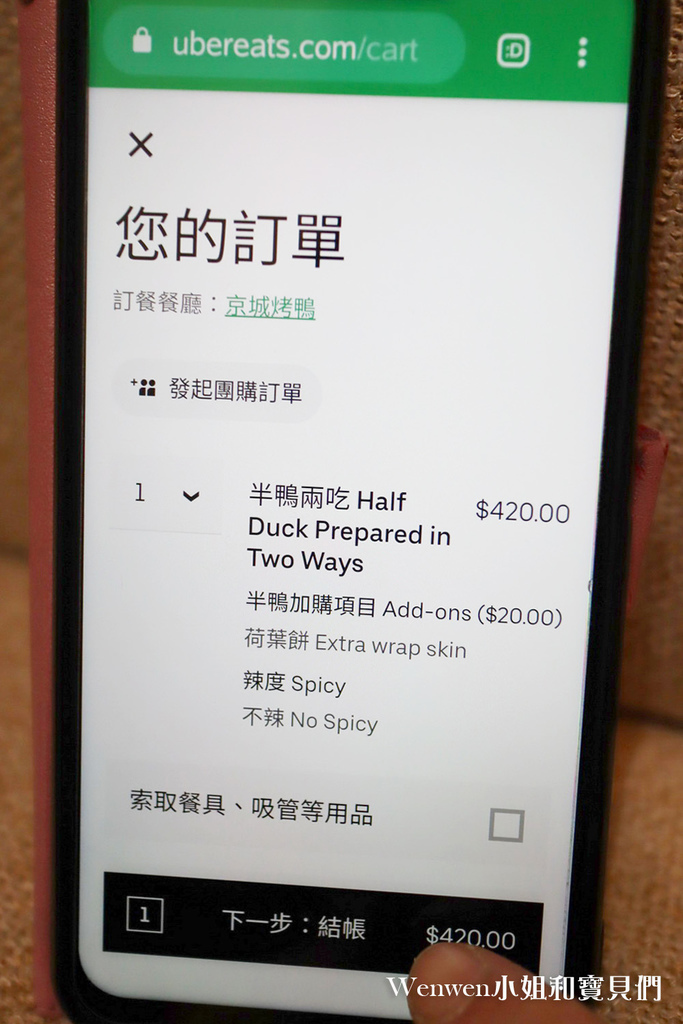 Uber eats現金回饋3% 綁定匯豐銀行匯鑽卡 (2).JPG