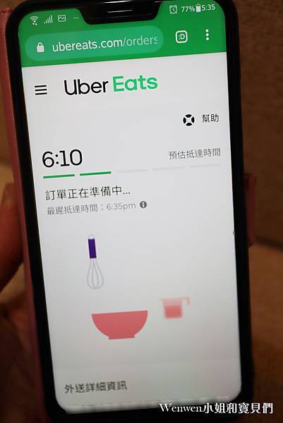 Uber eats現金回饋3% 綁定匯豐銀行匯鑽卡 (4).JPG