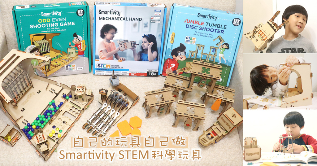 2021 STEM玩具 科學玩具推薦 印度Smartivity.jpg