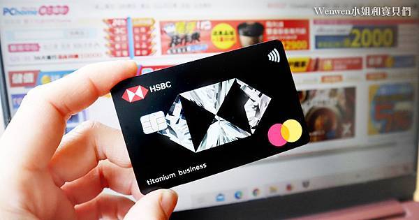 2021匯豐銀行匯鑽卡免年費現金回饋卡 (7).jpg