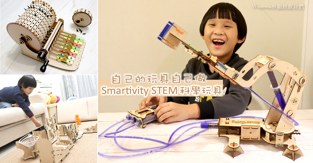 2021小學生STEM玩具推薦 生日禮物兒童節禮物 印度Smartivity科學玩具.jpg