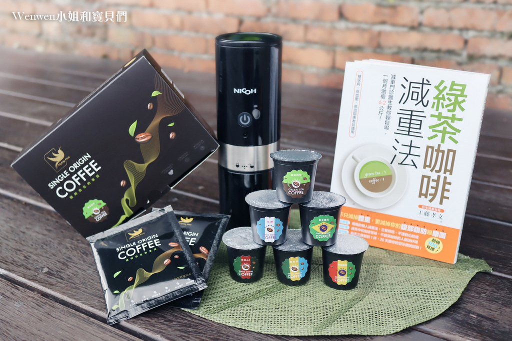 FlyingPLUS精品咖啡 手沖咖啡膠囊綠茶咖啡膠囊 行動膠囊咖啡機 (3).JPG