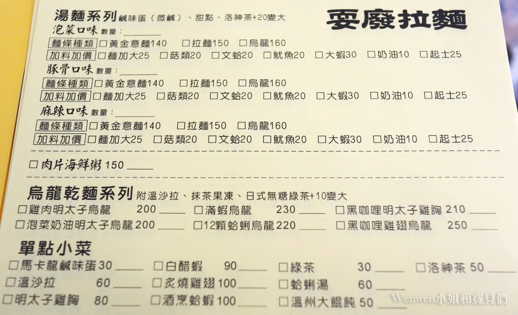 2021嘉義新景點 耍廢特區價格菜單 (1).jpg