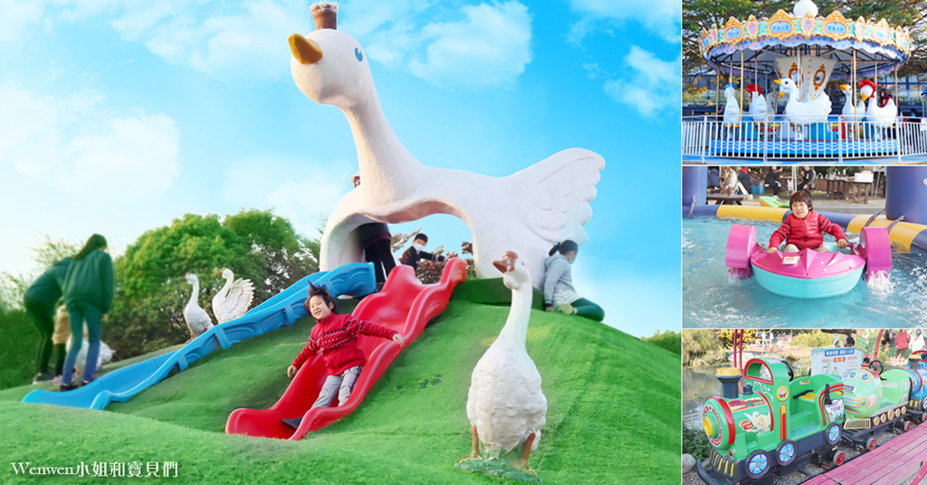2021.01 雲林親子景點 免門票鵝童樂園 (1).jpg 2021.01 雲林親子景點 免門票鵝童樂園 (1).jpg