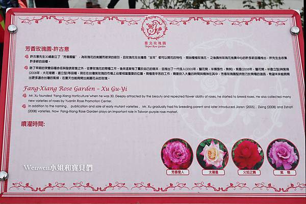 2021台北玫瑰展 花博新生園區台北玫瑰園 (13).JPG