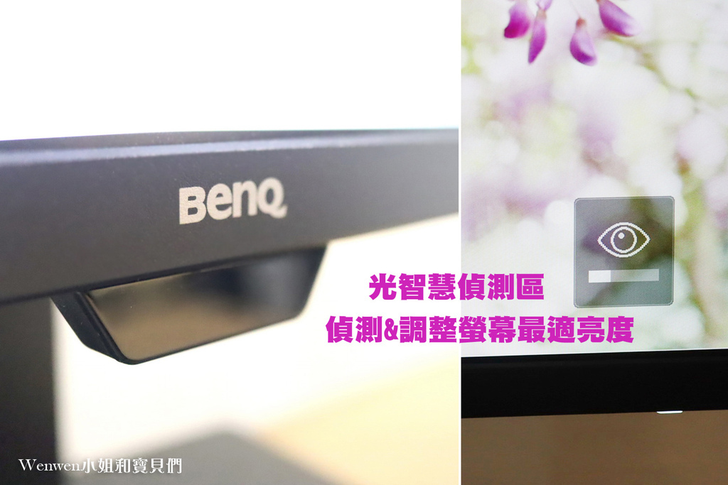 學生必備 2021護眼螢幕推薦 BenQ BL2780T 27型 IPS護眼螢幕開箱 (21).JPG