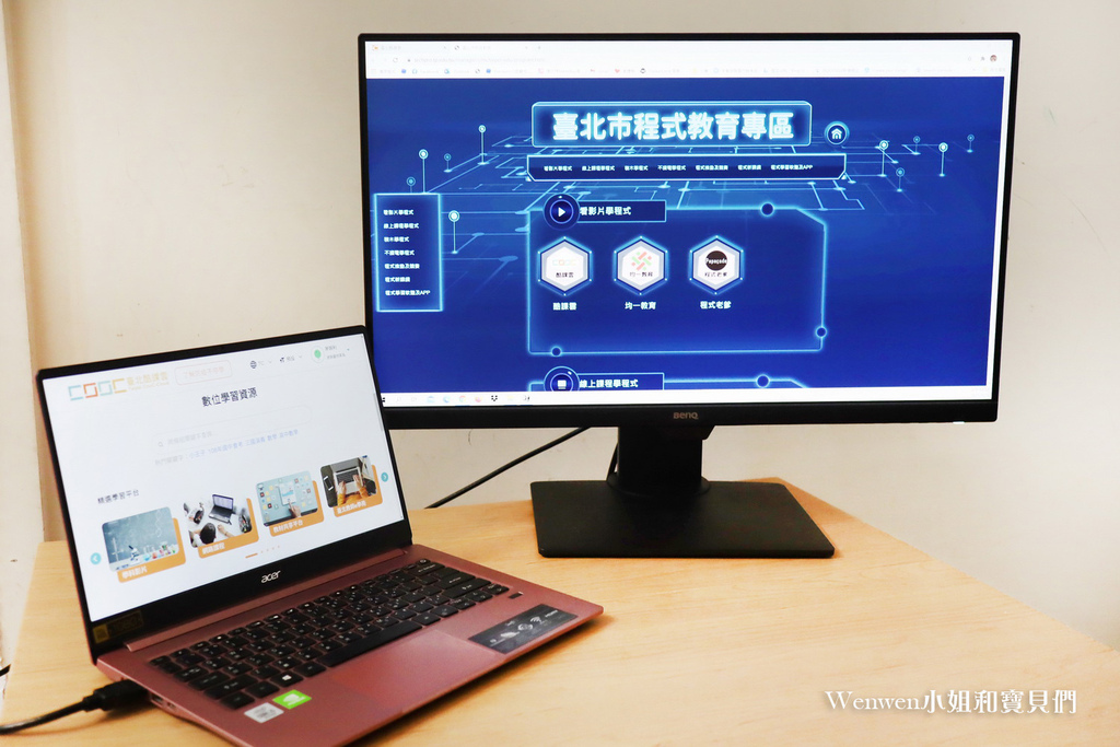 學生必備 2021護眼螢幕推薦 BenQ BL2780T 27型 IPS護眼螢幕開箱 (24).JPG