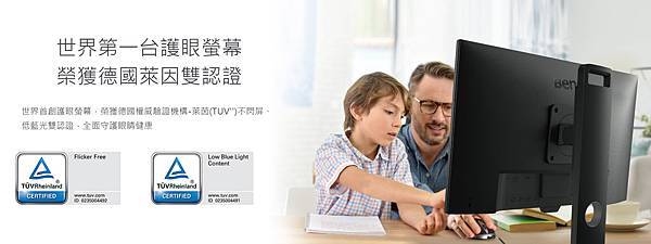 BenQ BL2780T 27型 IPS護眼螢幕德國萊因雙認證.jpg