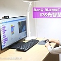 學生必備 2021護眼螢幕推薦 BenQ BL2780T 27型 IPS護眼螢幕開箱 (1).jpg