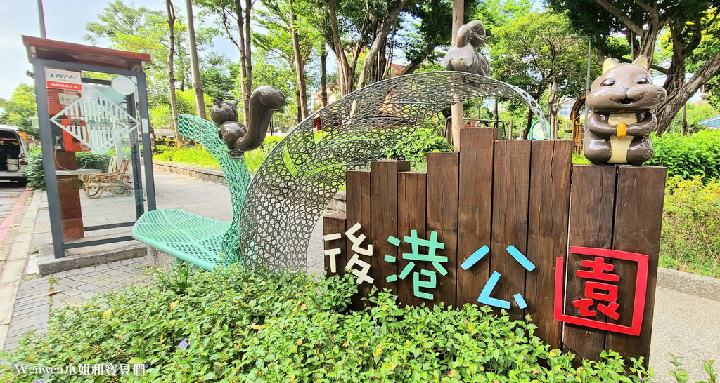 2021.05 台北士林後港公園 歐洲風特色公園 (16).jpg