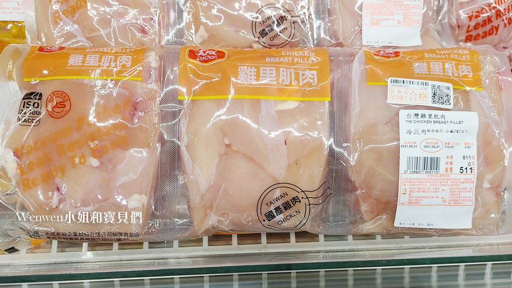 2021好市多必買生鮮肉品 防疫必備 (10).jpg