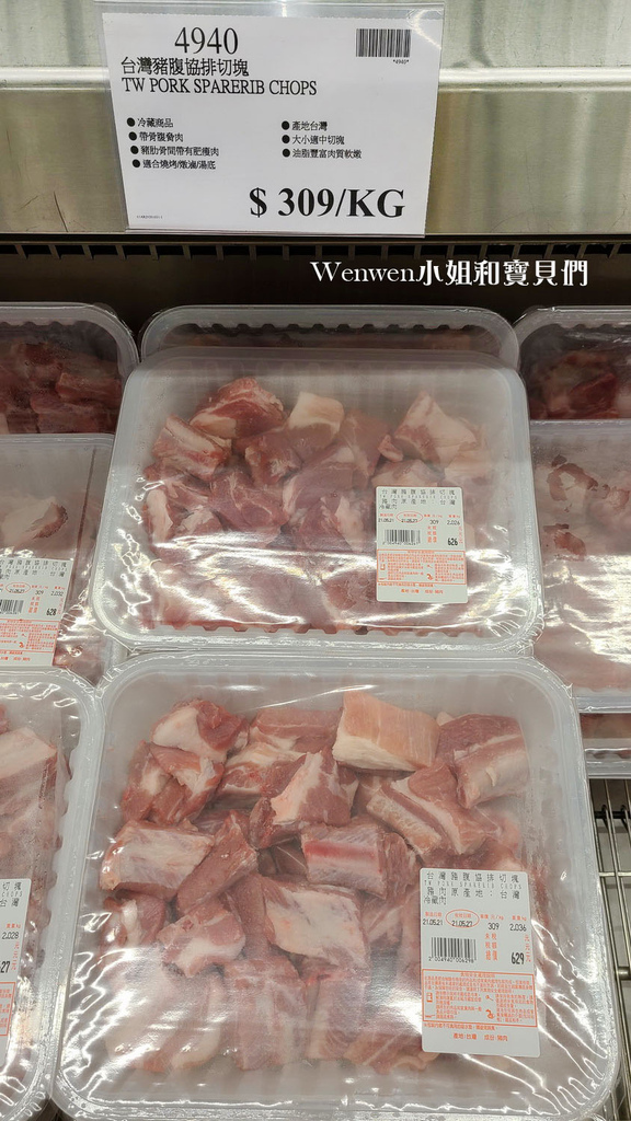 2021好市多必買生鮮肉品 防疫必備 (15).jpg