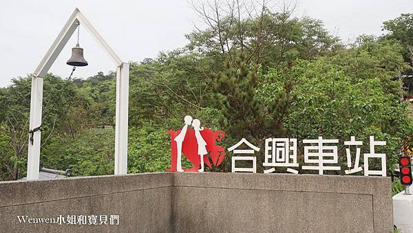 2021 新竹景點內灣合興車站愛情火車站 (4).JPG