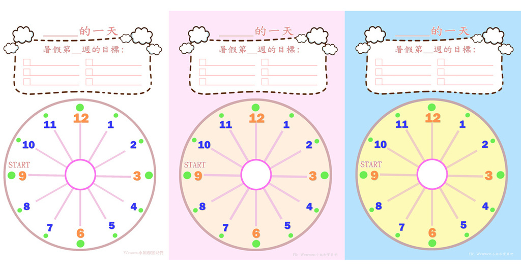 Wenwen的時間規劃鐘 三種顏色.jpg