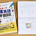 孩子的第一本繪畫英語學習日記.jpg