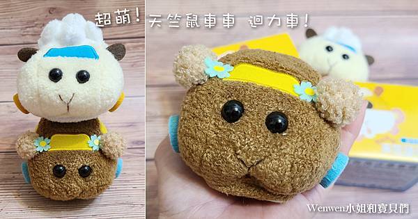 2021.08 全家超商天竺鼠車車迴力車 (7).jpg