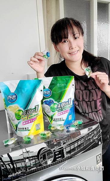 得意洗衣膠囊洗衣球推薦 茶樹淡香清新綠茶4效合1蟎洗淨豆豆 (3).jpg