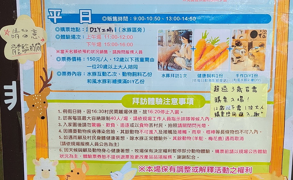 2021.08.13 埔心牧場園區地圖 (4).jpg